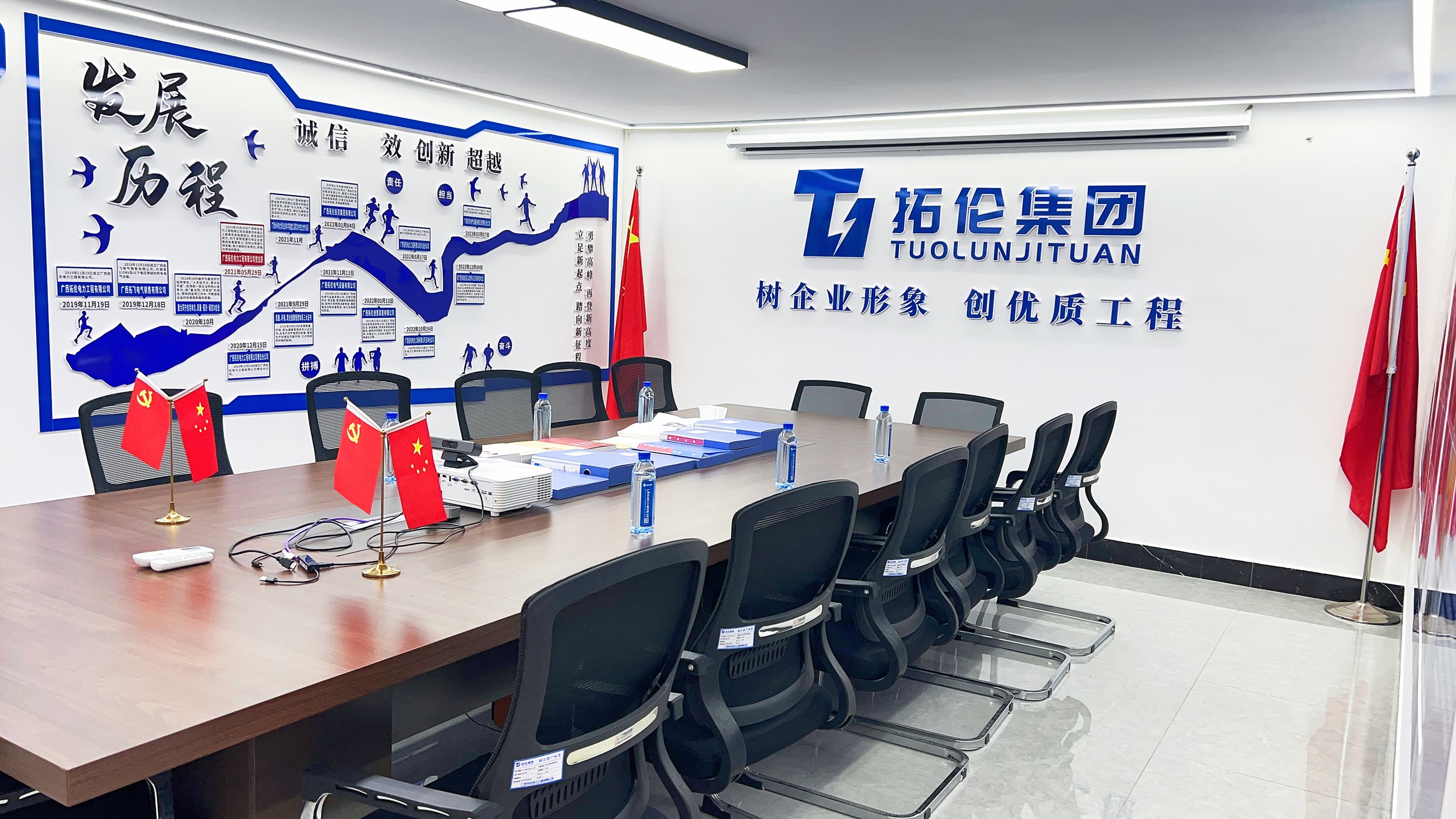 南寧總公司會議廳