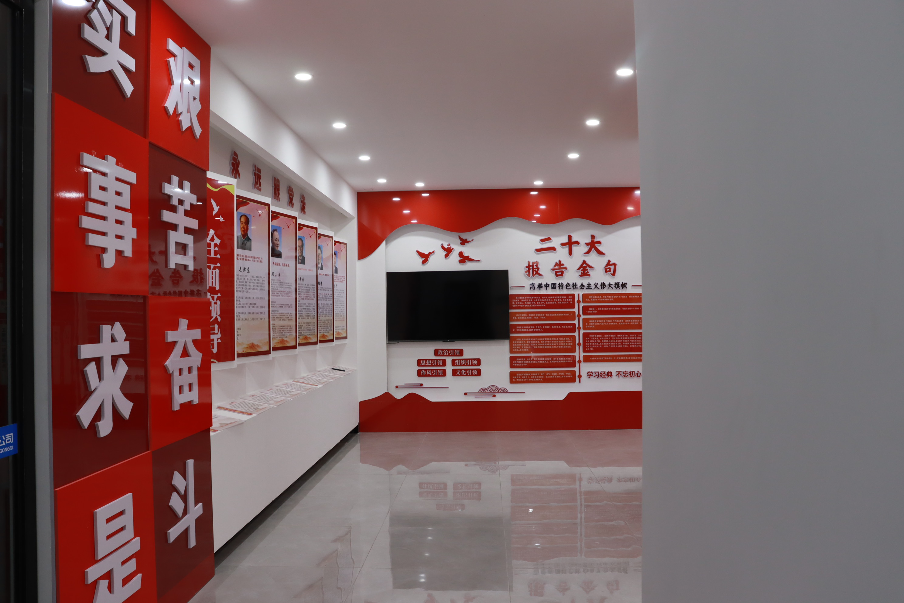 博白黨員文化廳
